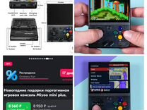 Гейм бокс плюс андроид тв. 4g wireless (game stick). Тв приставка игровая game box. Game box 8k android stick m98. Game box 8k android stick m98.