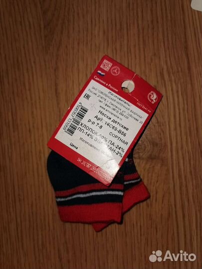 Носки детские