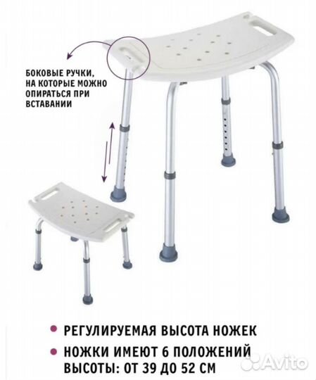 Новый Стул Титан для ванной и душа. До 130кг