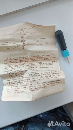 Для рукоделия