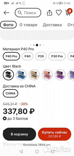 Умный зеркальный чехол-книжка для Huawei P 40 Pro