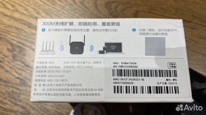 Xiaomi Mi Wi-Fi Amplifier PRO
