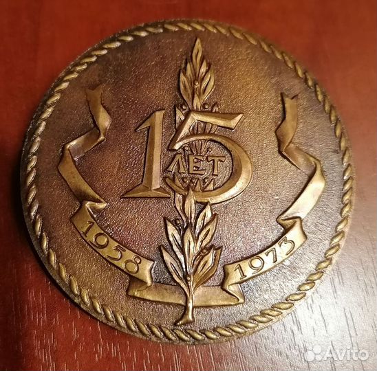 Настольная медаль 50 лет тпп СССР