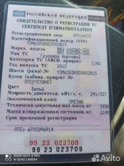 МАЗ 6303А5-320, 2012