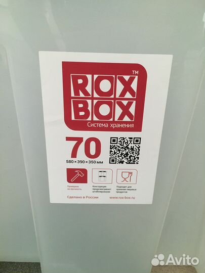 Контейнер на роликах с крышкой Rox Box 70 л