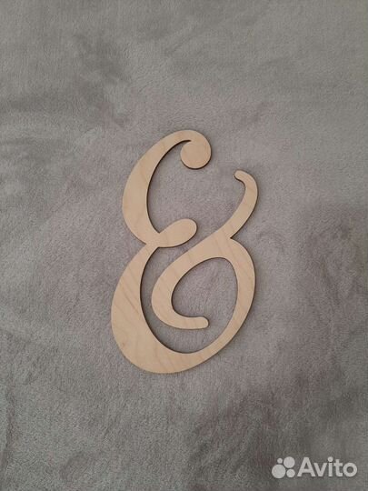 Имя Мария и Денис из дерева