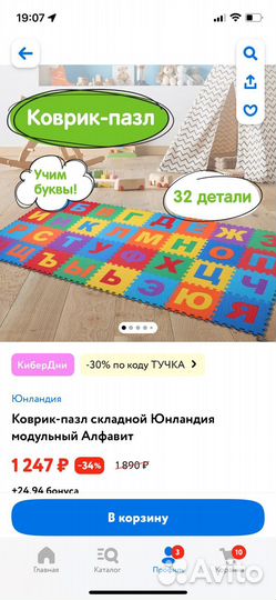 Детский коврик для ползания новый