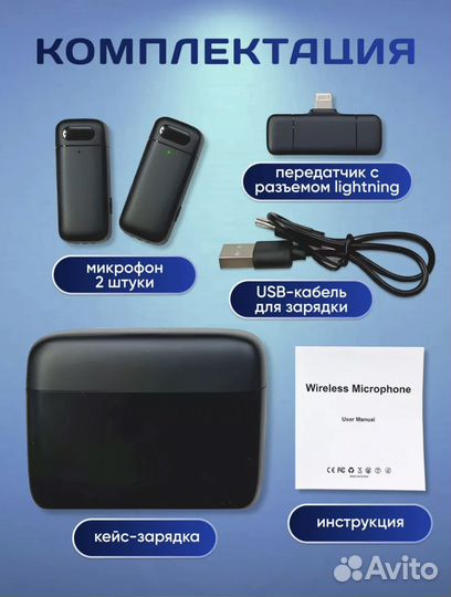 Петличный микрофон для iPhone