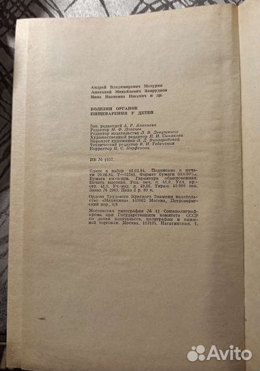 Болезни органов дыхания у детей: Руководство для в