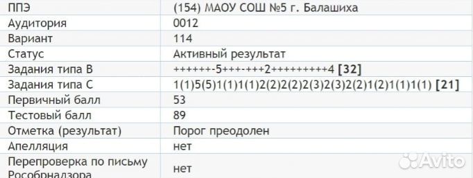 Подготовка к ОГЭ