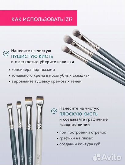 Разбавитель косметики IZI