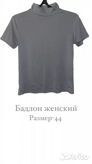 Женская одежда