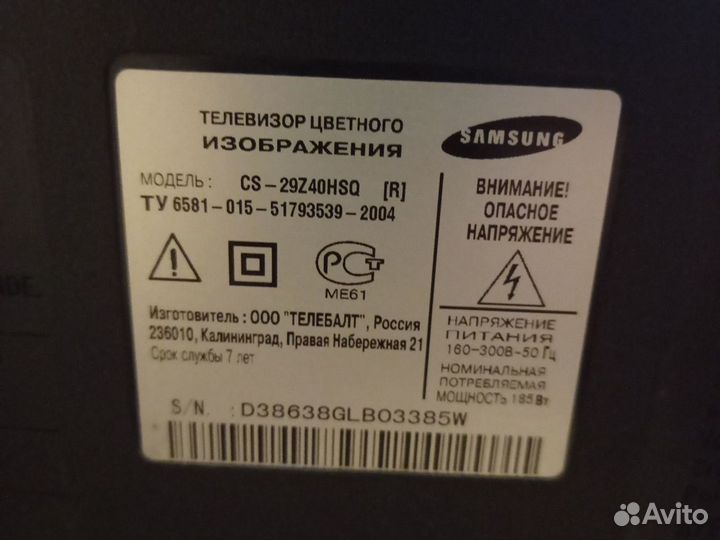 Телевизор samsung 32 бу