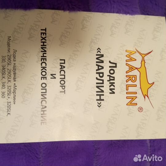 Продам комлект лодка, мотор, насос