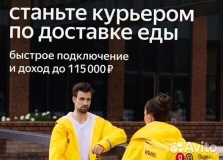 Пеший курьер