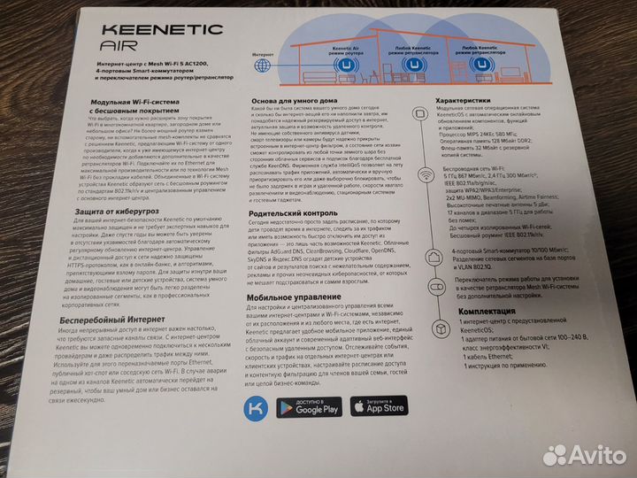 Новый Wi-Fi роутер Keenetic Air White (KN-1613)