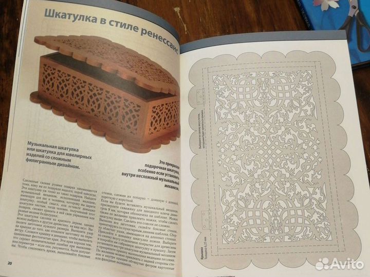 Книги для умелых ручек)