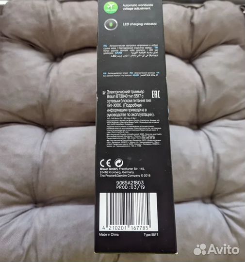 Триммер для бороды Braun