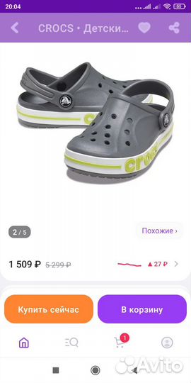 Шлепанцы crocs сабо
