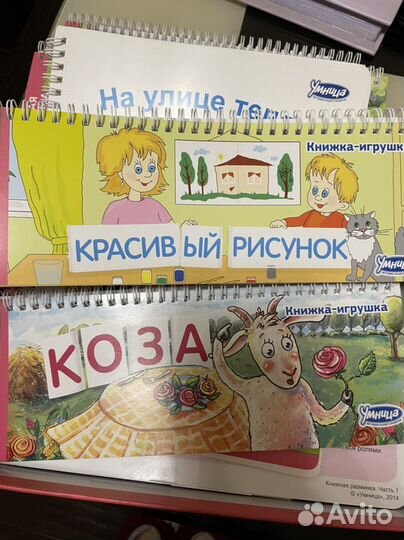 Умница говорим с пеленок