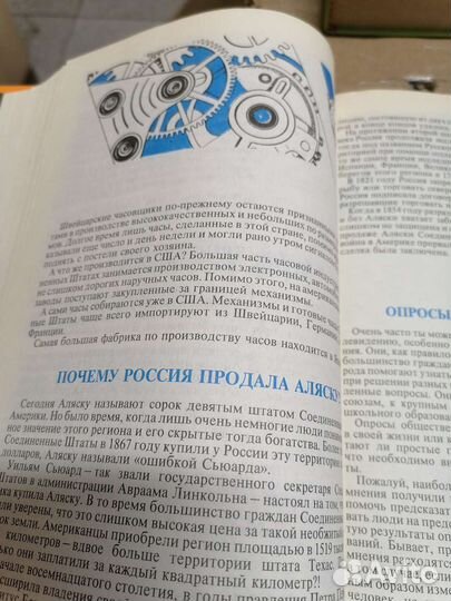 Скажи мне, почему