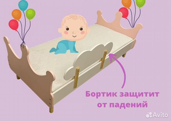 Детская кровать с 2 лет