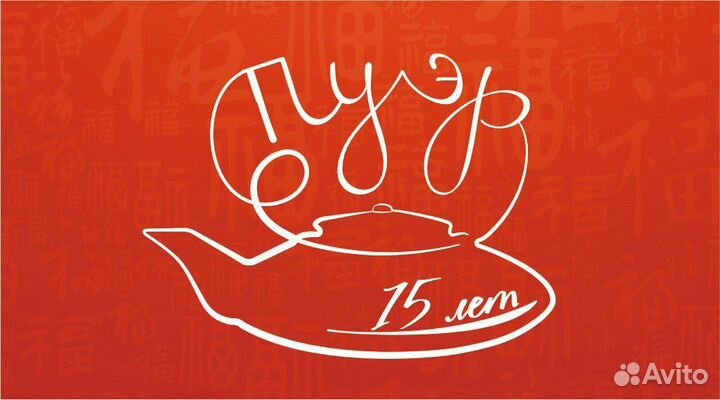 Консультант (чайный мастер)