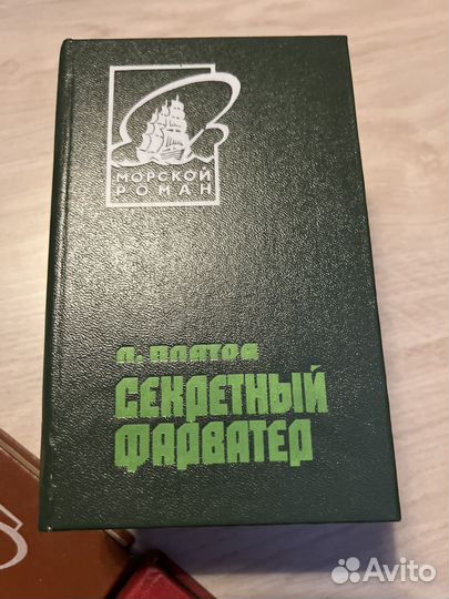 Книги серии Морской роман