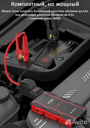 Пуско-зарядное устройство 12V utrai mini бустер