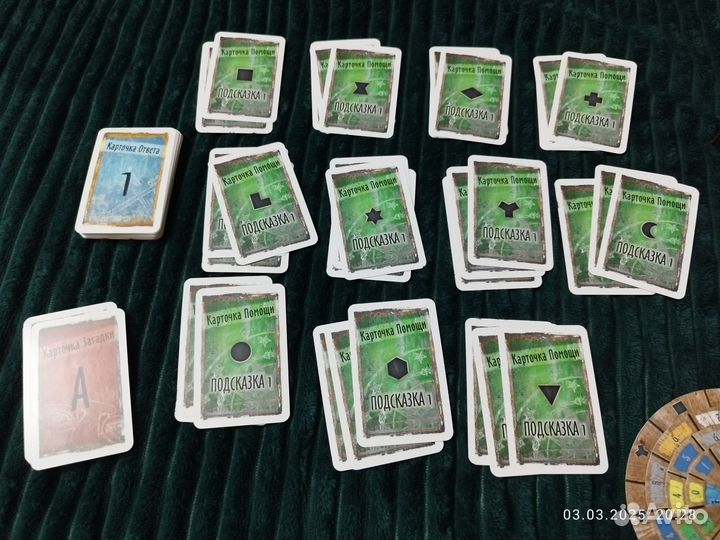 Настольная игра 