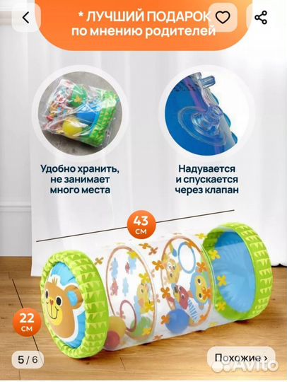 Продам развивающий валик для ползания