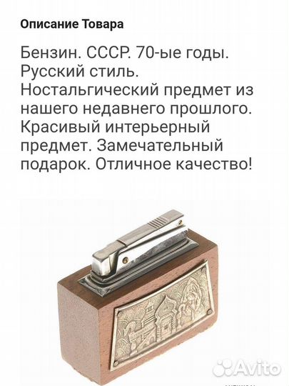 Старинная зажигалка