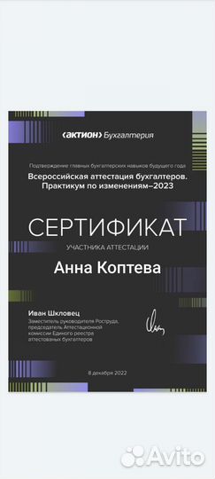 Бухгалтерские услуги