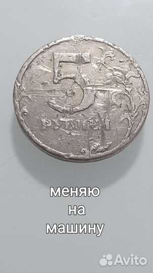 Монета брак