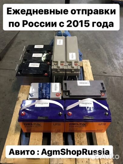 AGM(гелевый) аккумулятор Sprinter 93ач