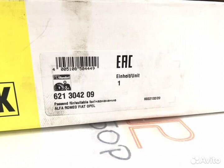 Комплект сцепления