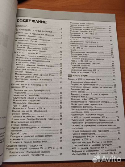 Книга для подготовки к огэ и егэ по истории