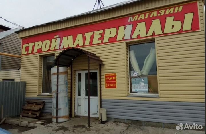 Строительный магазин