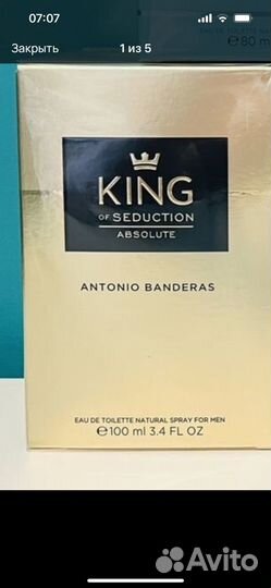 Антонио золото 100 мл для доставки