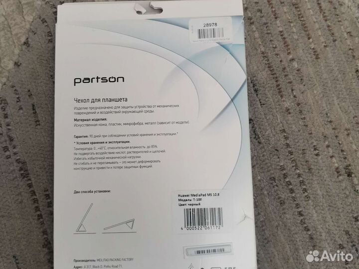 Чехол Partson для Huawei Media Pad M5 10.8