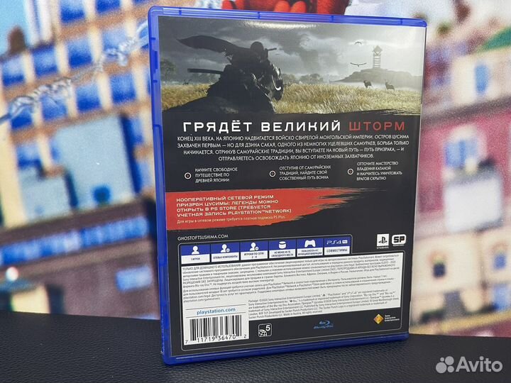Призрак цусимы ps4 диск