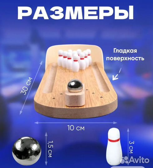 Детская игра боулинг