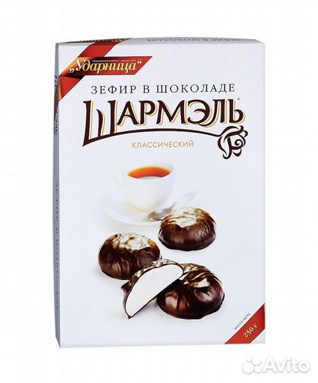 Опт - Зефир в шоколаде Шармэль Классический 250г