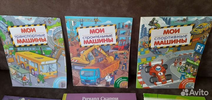 Книги для детей про машины