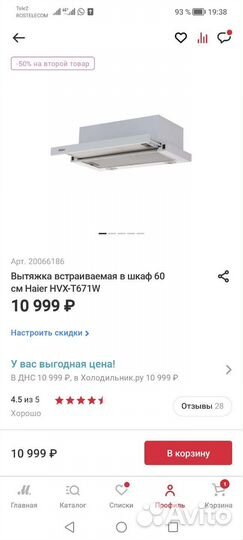 Вытяжка для кухни 60 см новая