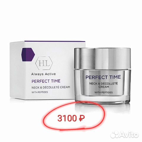 Крем для шеи и декольте holy land