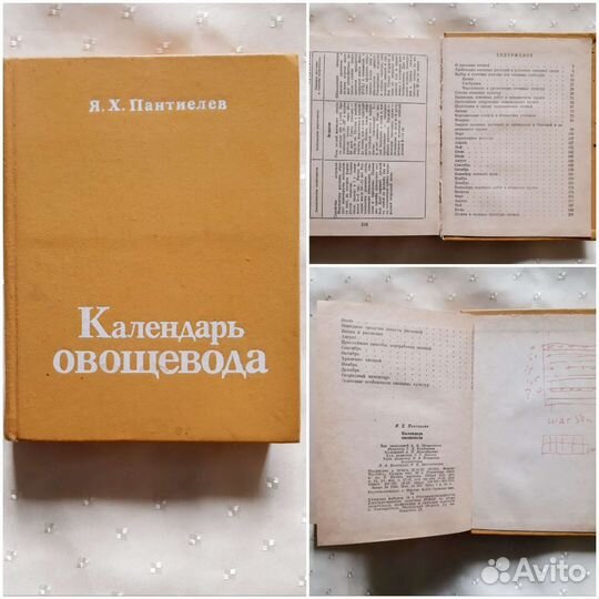 Книги по садоводству и огородничеству