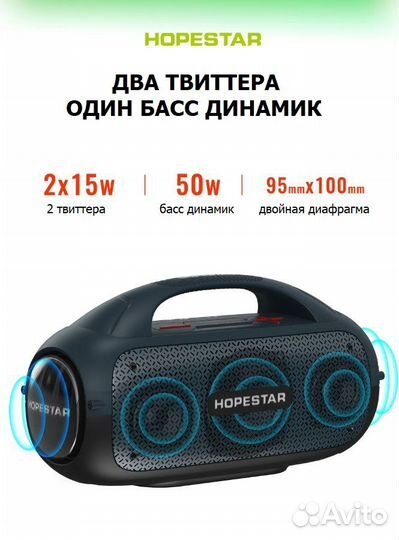 Портативная колонка Hopestar A50/A60 80-100W