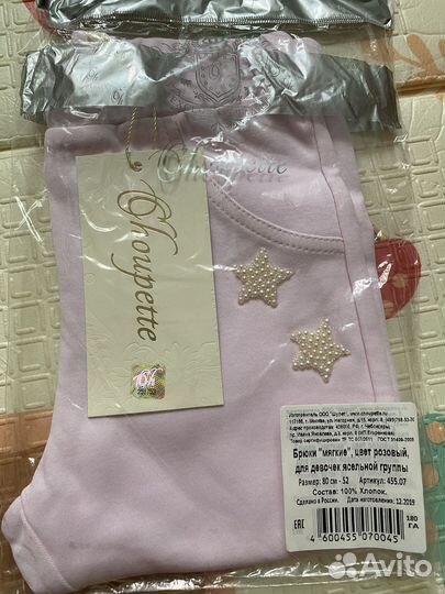 Брюки для девочки