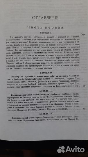 Антикварные книги по медицине